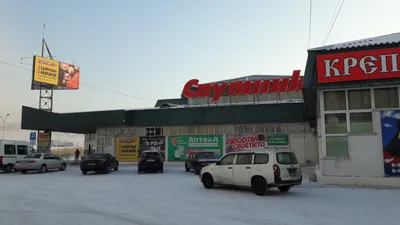 Спутник, супермаркет, просп. Советов, 7Б, Чита — Яндекс Карты