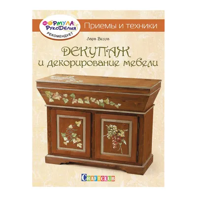 Декупаж мебели: 7 идей, как использовать в современных интерьерах