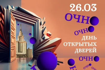 День открытых дверей 2022 | Школа ЦПМ