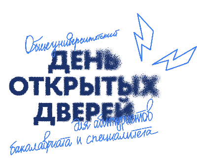 День открытых дверей в ВГУ - ВГУ имени П.М. Машерова - ВГУ имени П.М.  Машерова