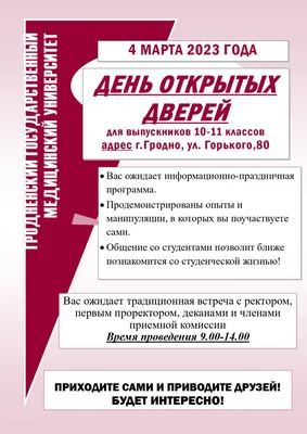 https://admission.rudn.ru/events/den-otkrytykh-dverey-/