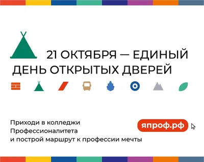 День открытых дверей онлайн - Санкт-Петербургское Государственное Бюджетное  Профессиональное образовательное учреждение \"Радиотехнический колледж\"