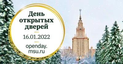 2 декабря в Санкт-Петербурге пройдёт Единый общегородской День открытых  дверей. — Школа #358