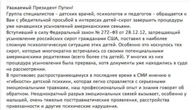 Совет при президенте раскритиковал принцип усыновления «не более одного  ребенка в год» для приемных семей - Ведомости