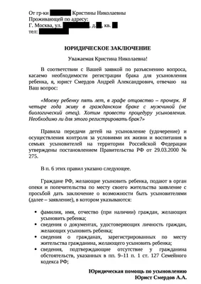 Помощь в усыновлении ребенка юристом - Консультации от адвокатов Москвы