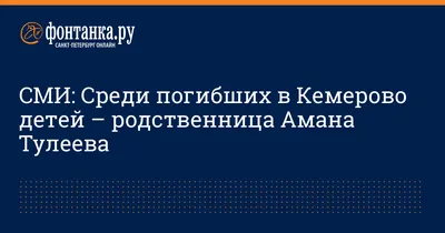 Мать погибшей в \"Зимней вишне\" дочери считает, что трагедию стали забывать  - РИА Новости, 25.03.2023