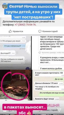 Наши дети горели, а мы просто наблюдали В пожаре в торговом центре в Кемерово  погибли не меньше 64 человек. Репортаж Ирины Кравцовой — Meduza