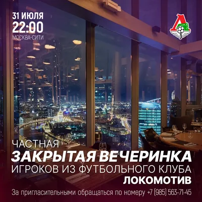 Смотровая площадка Москва-Сити, Башня «Федерация» — отзывы посетителей  PANORAMA360