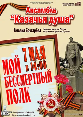 Более 3,5 тыс. участников «идут» в онлайн-шествии «Бессмертного полка.  Краснодар» :: Krd.ru