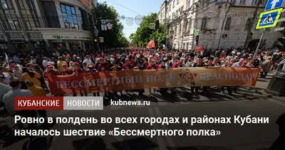 В Краснодарском крае на школьных линейках проведут «Бессмертный полк».  17.04.2023 г. Телеканал «Краснодар»