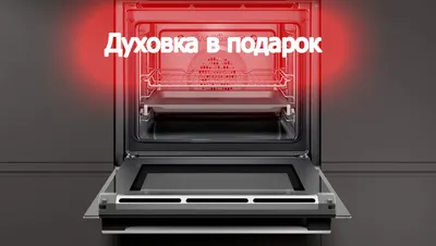 Схема встраивания для духового шкафа Electrolux OEF5C50Z посмотреть или  скачать