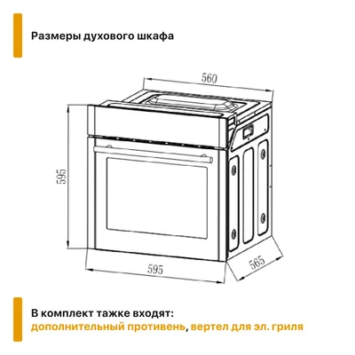 Вывезти духовой шкаф из квартиры на утилизацию г. Москва и Московская  область