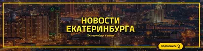 Школьники Екатеринбурга сделали сувениры из елей, который росли возле мэрии  - «Уральский рабочий»