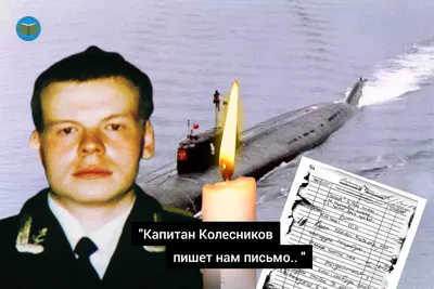 Фанаты «Зенита» почтили память экипажа АПЛ «Курск», утонувшего 22 года  назад - Чемпионат