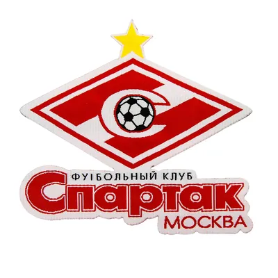 Сибирь,... - FC Spartak Moscow, ФК \"Спартак-Москва\" | Facebook