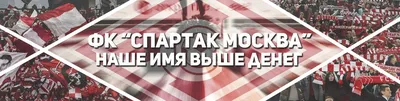 Новая форма фк Спартак Москва 2018 2019 - презентация в Nike Box Msk |  Форма Спартака на новый сезон - фото, описание