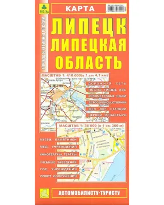 Советский округ (Липецк) — Википедия