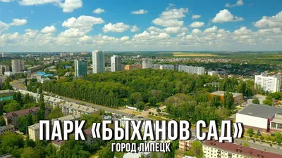 Нижний парк» в Липецке: официальный сайт, адрес, фото памятников и  аттракционов, схема и краткая история