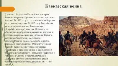 Журналы «Горцы Кавказа» и «Северный Кавказ» как источник по истории горской  эмиграции – тема научной статьи по истории и археологии читайте бесплатно  текст научно-исследовательской работы в электронной библиотеке КиберЛенинка