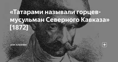 Шеврон Смелых - Сын Кавказа Горец, 7.5х10 см (темно-зеленый) - купить с  доставкой по выгодным ценам в интернет-магазине OZON (1268374465)