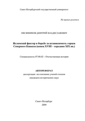 Политическая платформа Союза объединенных горцев Кавказа, принятая на  съезде 7 мая 1917 г. 5. Подготовка населения к выборам в Учредительное  собрание