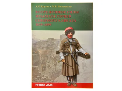 Горцев в армию не призывать и никуда не отправлять. . . » (мобилизационные  мероприятия и национальная политика на Северном Кавказе в период Великой  Отечественной войны) – тема научной статьи по истории и