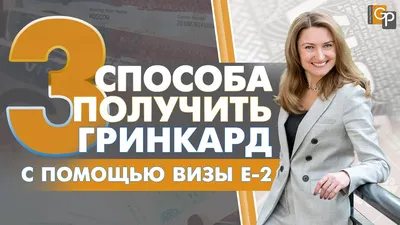 Грин-карта США в 2024 году через лотерею: как получить, подать заявку на  розыгрыш, заполнить анкету