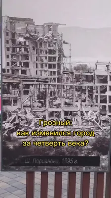 Грозный, январь 1995 г. | Пикабу