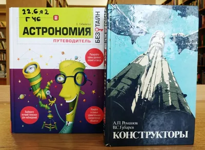 Книжная выставка «Спутник: 65 лет по дороге открытий» | 22.09.2022 |  Ярославль - БезФормата