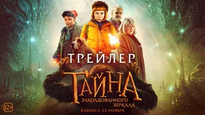 Постеры фильма Зеркала 2, 2010 на портале Киноафиша