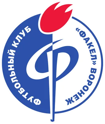 Факел\" официально принят в РПЛ | Новости | ФК Факел Воронеж | Сайт  официального фан-клуба ФК Факел Воронеж