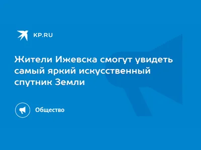 Вакансия Менеджер по продажам B2B, г. Ижевск в Ижевске, работа в компании  Спутник (вакансия в архиве c 19 октября 2023)