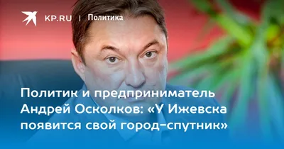 День.org - Космонавт. Спутник. Паровоз. Кто хотел сколоть известное панно  на старом здании телеграфа в Ижевске?