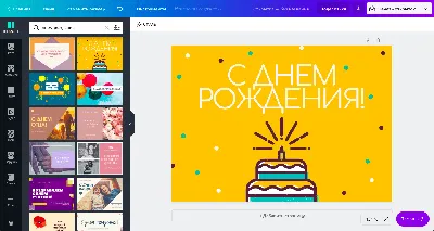 БЕСПЛАТНЫЕ ОТКРЫТКИ С Днём Рождения