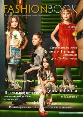 15.06-16.06 - Детский кастинг от модельного агентства \"NGFashion\"