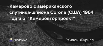 Фото: Спутник, торговый центр, ул. Терешковой, 22А, Кемерово — Яндекс Карты