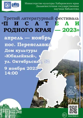 Глава Хабаровского края встретился с гендиректором РЖД - РИА Новости,  11.01.2022