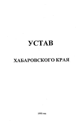 Режим ЧС объявили во всех лесах Хабаровского края — Новости Хабаровска