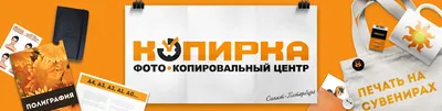 Копицентр на первой линии / Работает 3 года в СПб | Купить бизнес за 420  000 ₽