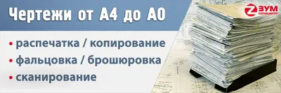 Цветная печать документов А4 и А3 в СПб.