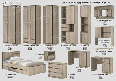 Корпусная мебель оптом от производителя | Мебель Дара