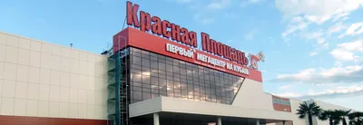 Магазин Леонардо в г. Краснодар, Мегацентр Красная Площадь