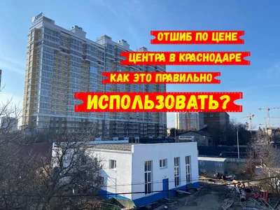 ЖК Сегодня в Краснодаре от застройщика ССК