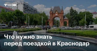 Самому большому округу Краснодара — 45 лет :: Krd.ru