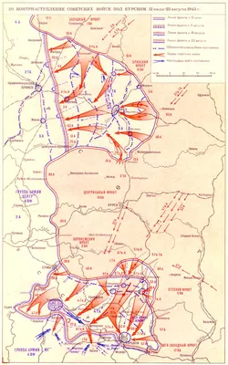 Курская битва: подготовка, ход сражения и итоги.