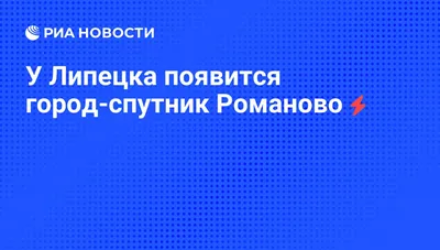 Липчанам озвучили сроки выдачи сертификатов после «Спутника Лайт» -  последние новости в Липецке и области на официальном сайте - Филиал ВГТРК  \"ГТРК\"Липецк\"