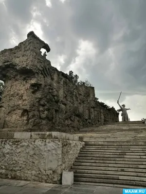 Мемориальный комплекс Родина мать зовет. Экскурсионное бюро Волга-Volga.