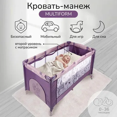 Манеж кроватка WILSON детский игровой 2в1 для дома и улицы Happy Baby  33540748 купить за 7 499 ₽ в интернет-магазине Wildberries