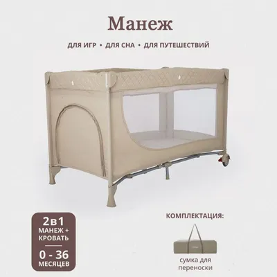 4moms Breeze 5 Plus детский манеж-кроватка | Купить по выгодной цене в  детском магазине Piccolo, СПб