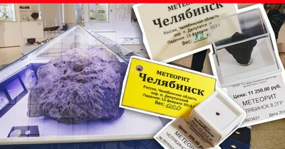 Закрыл детей, приняв осколки на себя» 10 лет назад упал Челябинский метеорит.  Как это было — рассказывают очевидцы: Общество: Россия: Lenta.ru